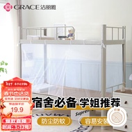 洁丽雅（Grace）蚊帐 学生宿舍蚊帐加高加密方顶寝室上下铺 单人床 0.9米床