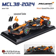 บูบูราโก 1:24 2024 แมคลาเรน F1 4 # ลันโด นอร์ริส 81 # Oscar Piastri Die Casting Precision รุ่นรถ