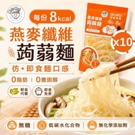 即食燕麥纖維蒟蒻麵 10包優惠裝 / 蒟蒻即食麵 #生酮飲食純素 #魔芋絲麵 #低卡路里 #非油炸即食麵 #低醣飲食 #低碳水化合物 #低脂肪 #高纖維 # 新舊包裝隨機發貨