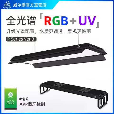 Week Aqua P Series Ver.3 P600 P900 P1200 PRO And Shade Aquarium LED Light, RGB Landscaping Lamp, App