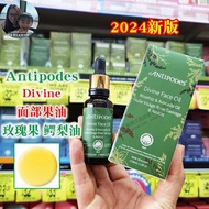 in stock New Zealand Antipodes Divine Facial Organic Avocado Rose Hip Essential Oil