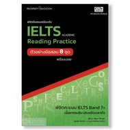 พิชิตข้อสอบเสมือนจริง IELTS READING PRACTICE (ตัวอย่างข้อสอบ 8 ชุด) BY DKTODAYBY DKTODAY