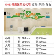3D Wall Decals Hospital Culture Background Wall Decorative Stickers Clinic Pharmacy Ward Nurse Stati