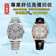 ♻️二手錶，新錶，舊錶，懷錶，古董錶，Watches。勞力士Rolex星期日曆型，118205F，118135-0102，118239-0269，118235F，m118139-0077，118135
