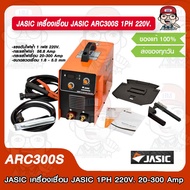 JASIC เครื่องเชื่อม JASIC ARC300S 1PH 220V. พร้อมลวดเชื่อม JASIC ให้เลือก ของแท้ 100% รับประกันศูนย์