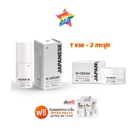 W Serum & W Cream เซรั้ม ครีม แถมฟรี กันแดด 2 ช่วยให้หน้าสว่างกระจ่างใส ลดการเกิดสิว ผิวแพ้ง่าย ใช้