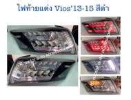 ไฟท้ายแต่ง Vios’13-16 สีดำ งาน Uranus