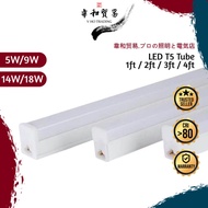 [VHO] LED Fluorescent Light T5 Tube, 1ft, 2ft, 3ft, 4ft Light Ceiling Wall Lampu Fluorescent Lampu L