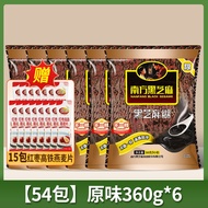 น้ำมันหมูดำสีดำ Southern Black Sesame Paste วิตามินเชิงบวก อาหารเช้าสำหรับผู้หญิงตั้งครรภ์ บรรจุภัณฑ