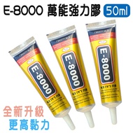 E8000 Universal Super Viscose 1 Piece Next Day With Glue E8000 Repair Adhesive Transparent Waterproo