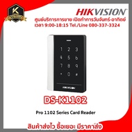 Hikvision DS-K1102 Pro 1102 Series Card Reader Mifare IP64