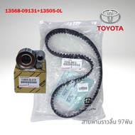 TIMING Belt + Pulley [Genuine] + Shock Absorber TOYOTA VIGO D4D (TOYOTA D4D) Camshaft