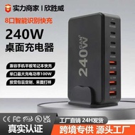 240W Gallium Nitride PD Charger 240W Desktop Charger 8-Port Fast Charge USB Multi-Port Charging Stat