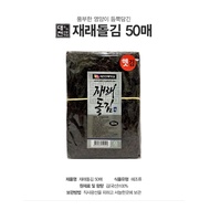 [Premium Stone Seaweed] Seadweed 100% Premium Stone Seaweed laver 50 Sheet (120g) - Traditional Prod