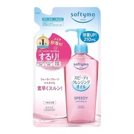 Softymo Speedy Cleansing Oil Refill 210mL