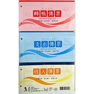 Jijia Transfer Subpoena Cash Income Expenditure (40K) (100 In) Invoice Book