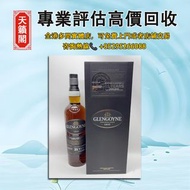 GLENGOYNE格蘭哥尼21年威士忌,全港最高價回収♻️舊酒水，白酒，茅台，洋酒，葡萄酒，紅酒，威士忌whisky，白蘭地。轩尼诗Hennessy，麥卡倫，hibiki響17花鳥，山崎18，拉菲，帕