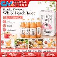 Shinshu White Peach Juice / Drops of Chikuma” 100% Pure Peach Juice / 1L × 4 Bottle