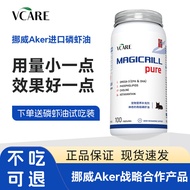 优购惠★VCare磷虾油南极猫咪狗深海鱼油猫咪挪威进口通用减少掉毛VCare krill oil, Antarctic cats and dogs, deep sea20241031