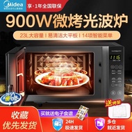 Midea Household Frequency Conversion Microwave Oven Micro Steaming and Baking Integrated23LAutomatic Flat-Panel Frequenc