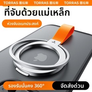 Torras(TORRAS) | เคสมือถือแม่เหล็กพร้อมที่จับวงแหวนและ Magsafe สำหรับถ่ายวิดีโอบล็อก