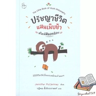 Book: The Philosophy Of A Slow Life In Little Loft Style