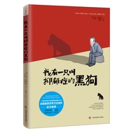 I Have a Black Dog Name's Depression Matthew Johnstone Matthew Johnstone (Matthew Johnstone) Ansley 