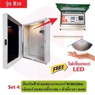 ตู้ไฟ EV ใส่Wall Charger EV Protection box ตู้ป้องกันเครื่องชาร์จรถไฟฟ้า กันน้ำ ตู้ใส่ home charger