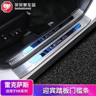 Qiaoling [NX Series] Lexus Lexus NX200 Accessories Threshold Bar Stainless Steel Interior Decoration