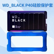 適用于WD_BLAC P40游戲移動固態硬盤硅膠保護套西部數據P40 SSD包