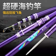 Genuine Sea Rod 2.1m to 4.5m Foot Ruler Metal Configuration Large Object Sea Rod Anchor Fishing Rod