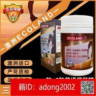 （加賴下標）現貨 澳洲進口ecoland紅袋鼠精膠囊滋補保健品溫和調理腎活力加強版