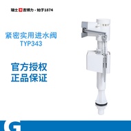Geberit GEBERIT Universal Toilet Tank Accessories Toilet Water Inlet Water Injection Valve TYP343