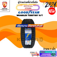 Goodyear 265/60 R18 รุ่น WRANGLER TERRITORY H/T ยางใหม่ปี 2024 ( 1 เส้น) FREE!! จุ๊บยาง PREMIUM (ลิข