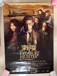J192 周杰倫林志玲親筆簽名 刺陵 海報 Autographed by Jay Chou & Lin Chi-ling The Treasure Hunter Poster
