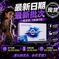 【Dynamint 冷糖】2026 年现货 - 当天发货 - 100%正品！