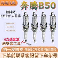 Suitable for Pentium B50 Dedicated Spark Plug 1.4T/1.5L/1.6L/1.8L Double Iridium 4 Pcs