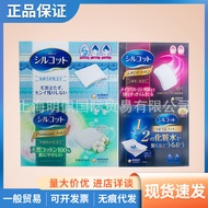 【爆款】日本Unicharm尤妮佳1/2超吸收省水化妆卸妆棉干湿亲肤Japanese Unicharm Eunice 1/lfsjhq.my
