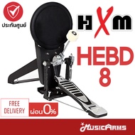 HXM HEBD8 แป้นกระเดื่องไฟฟ้า HXM HEBD 8" Electronic Kick Drum Pad with Kick