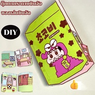 DIY Crayon Shin-chan book (family) ตุ๊กตากระดาษชินจัง ของเล่นชินจัง สมุดกระดาษบ้านชินจังจอมแก่น&ครอบ