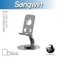 [Songwin] MP-H23 Metal Desktop Rotating Bracket [Metal Anti-Slip Base] [Shangzhiyu Flagship Store]