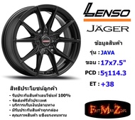 Lenso Wheel JAGER JAVA ขอบ 17x7.5" 5รู114.3 ET+38 สีMKW แม็กเลนโซ่ ล้อแม็ก เลนโซ่ lenso17 แม็กรถยนต์ขอบ17
