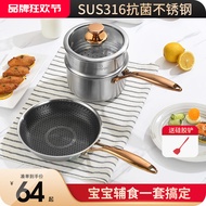 316L Stainless Steel Milk Pot Uncoated Small Steamer Soup Coying Pot Instant Noodles Milk Pot Baby Baby Solid Food Pan Non-Stick