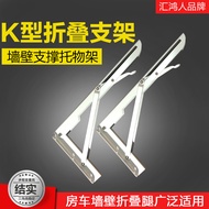 Folding table accessories folding bracket wall table bracket cargo table support folding table foot wall notebook bracket