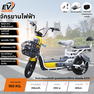 จักรยานไฟฟ้า  Electric Bicycle จักรยานผู้ใหญ่ รถจักรยานไฟฟ้า รถไฟฟ้า ไฟหน้า LED ถอดแบตชาร์จได้ ไฟเลี้ยว กระจก หน้าจอดิจิตอล ประกอบให้90%  มอเตอร์ 350W EV ELECTRIC