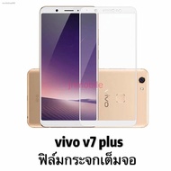 vivo V7 plus Full Screen Glass Film v7plus Protective Shockproof Good Quality