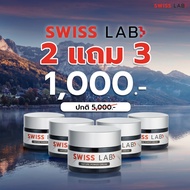 (ของแท้) ใหม่ Swiss Lab Nature Power Cream ครีมอาตุ่ย ครีมบำรุงผิวจากพลังธรรมชาติ