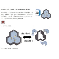 [CÓ SẴN] LEVEL 4 - Đồ chơi giải đố Huzzle sắt Nhật Hanayama