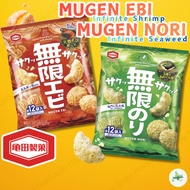 Kameda Seika Infinite Series 2-Flavor Assortment: Infinite Shrimp 58g / Infinite Nori 58g