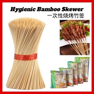 Lidi Satay/Bamboo Skewer / Bamboo Stick / Satay Stick / Satay Skewers / Lok Lok Stick /